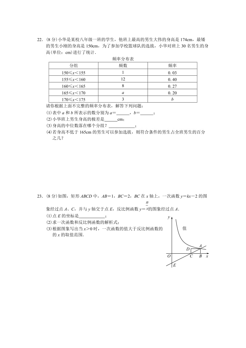 2011年广西省北海市中考数学试题及答案.doc_第3页