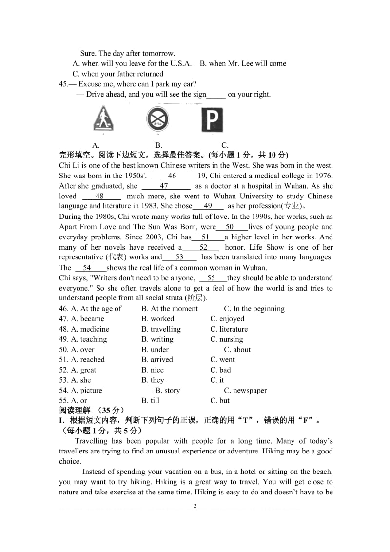 2011年福建省福州市中考英语试卷.doc_第2页