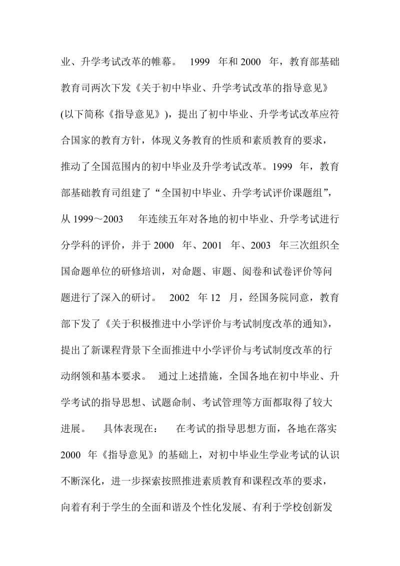 中考英语试题命制的基本要求.doc_第2页