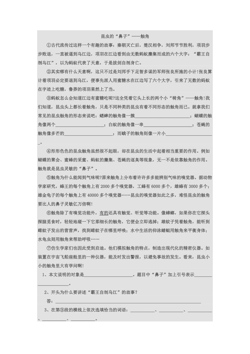 六年级说明文阅读.docx_第1页