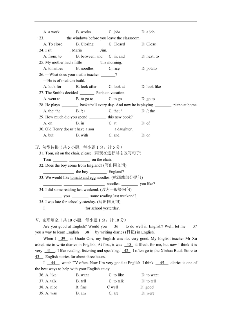 七年级英语(新目标)下学期期末试卷.doc_第2页