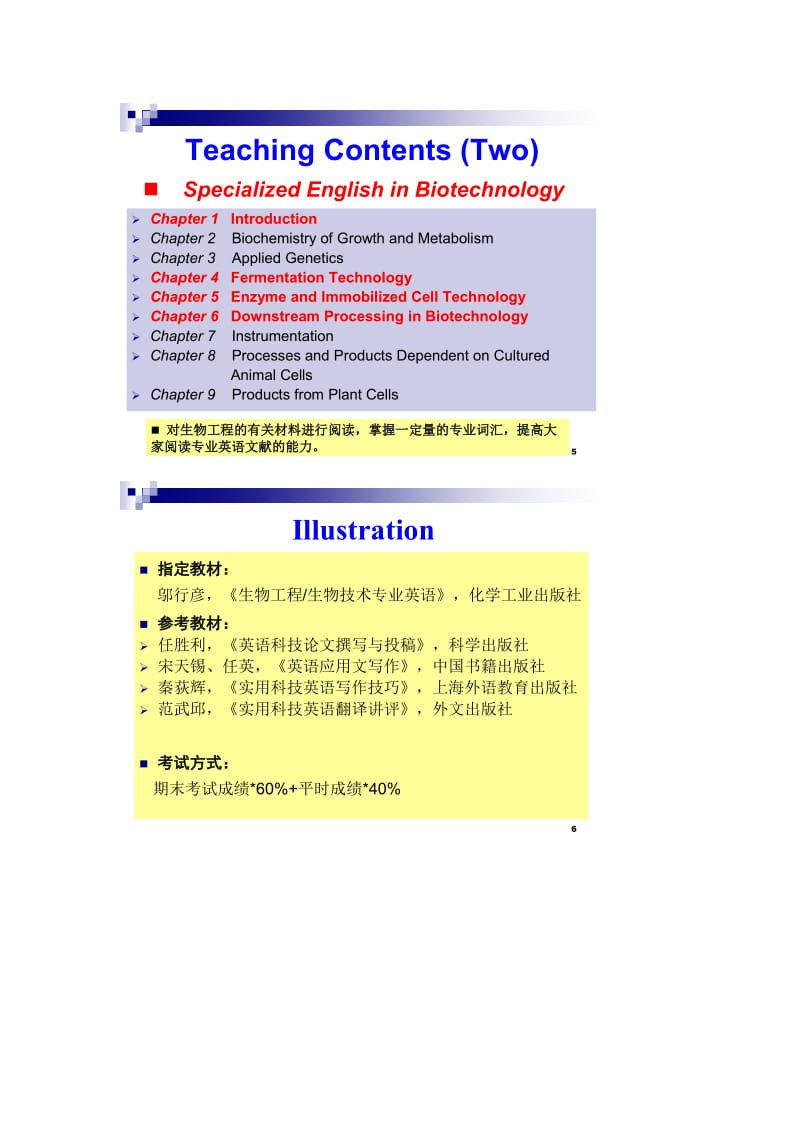 生物工程专业英语课件-科技英语基础知识及词汇.doc_第3页