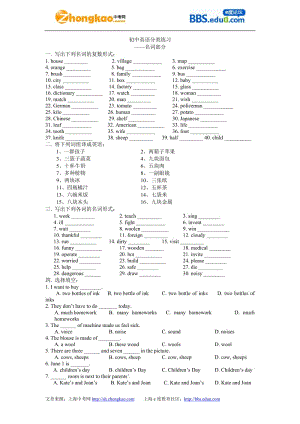 2012中考英语分类基础知识练习-名词部分.doc