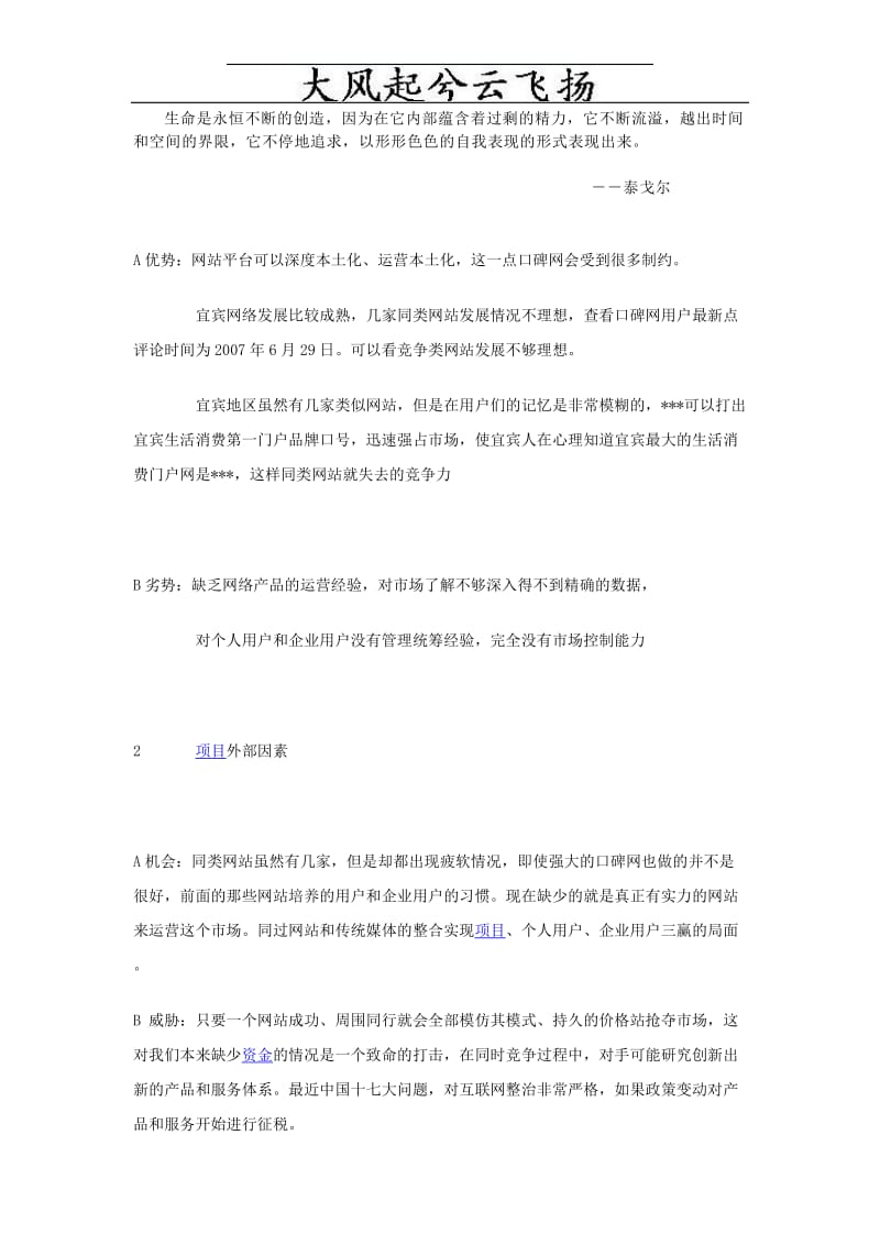 Yxwloa新大教育纲对初中语文阅读教学的要求.doc_第1页