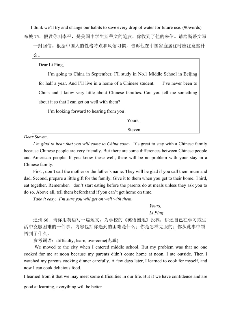 中考英语作文练习题.doc_第3页