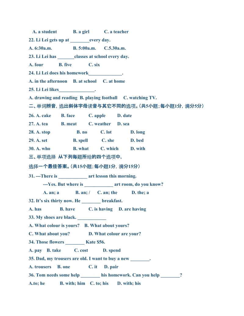 小学英语听读训练5b.docx_第3页