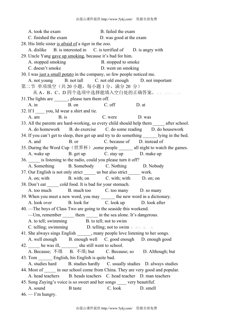 2013年曲靖市初中英语学业水平考试模拟卷.doc_第3页