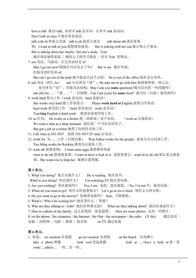 七年级英语Goforit下册句型和短语、重难点总结.doc_第3页