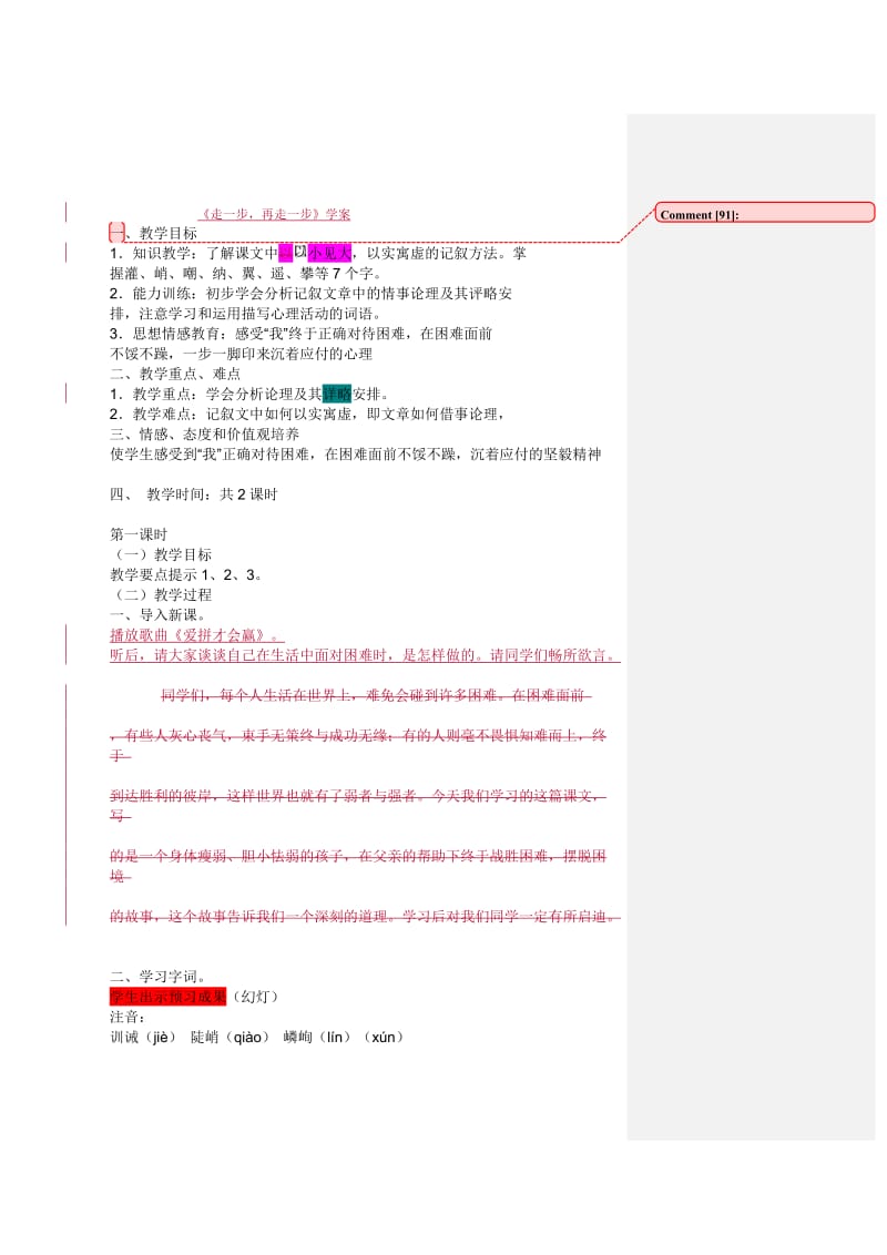 中考典型易错题举例分析.doc_第1页