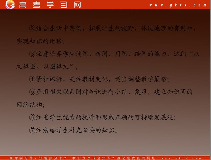 高中地理 第二章 第一节《冷热不均引起大气运动 第1课时 大气的受热过程 热力环流》课件 新人教必修1_第3页