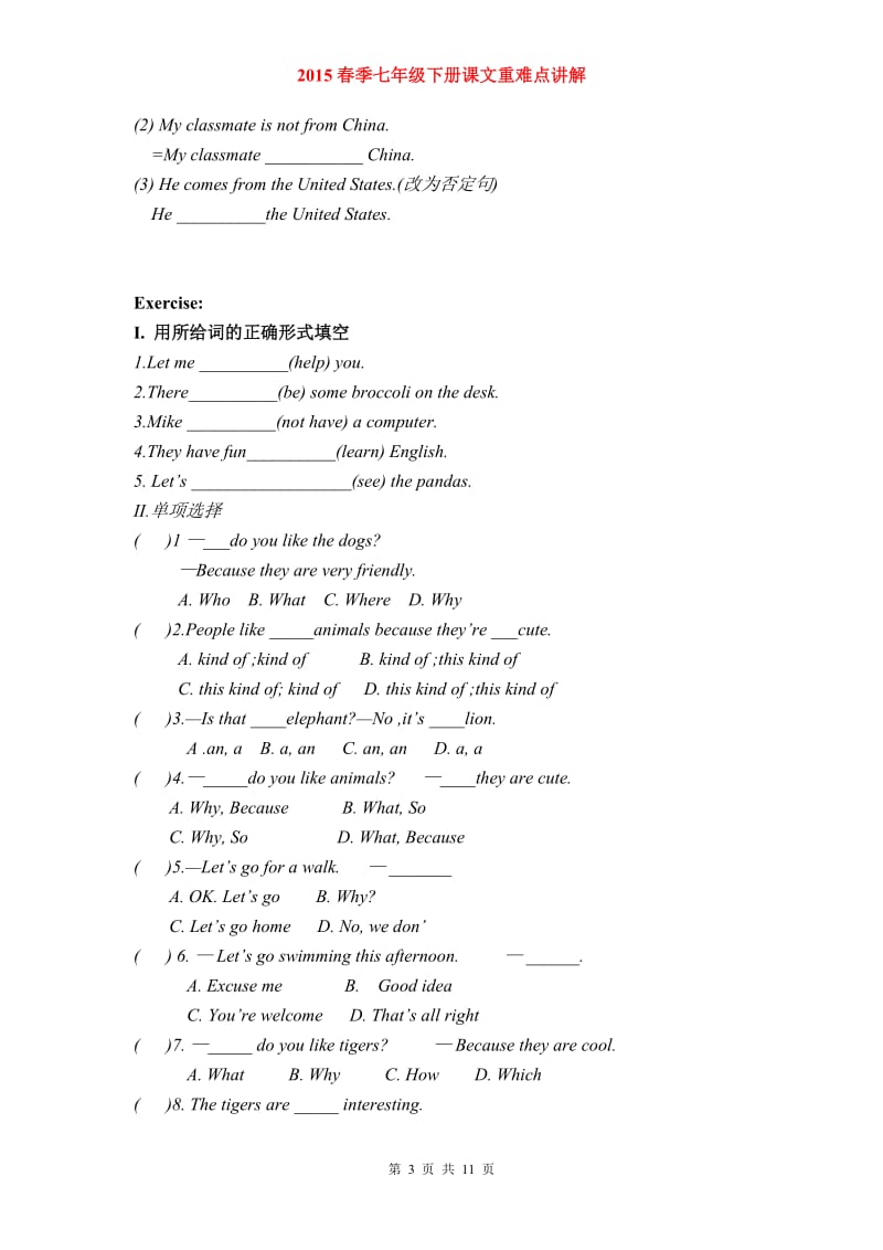 2015春季七年级下册课文重难点讲解unit.doc_第3页