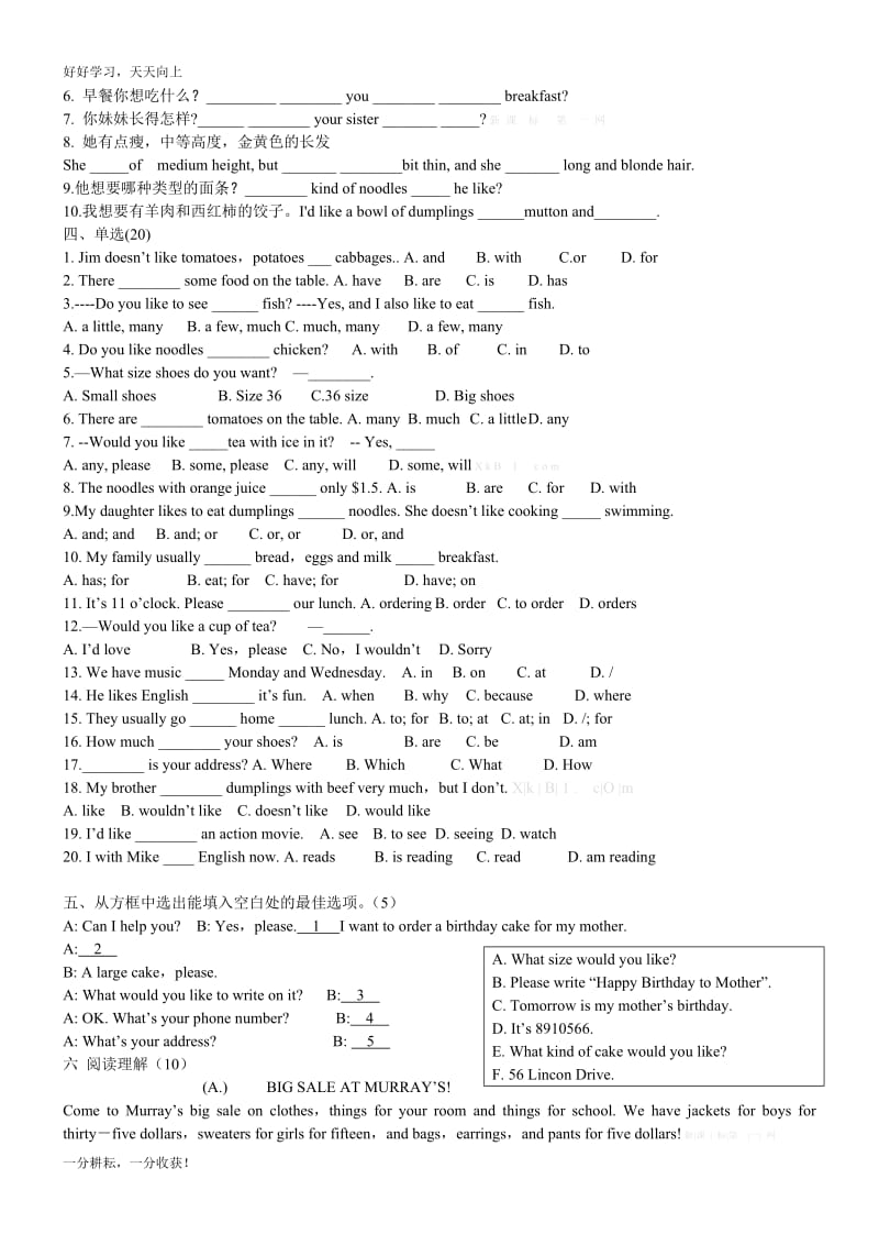 2013年人教版七年级英语下册第十单元测试题及答案i.doc_第2页