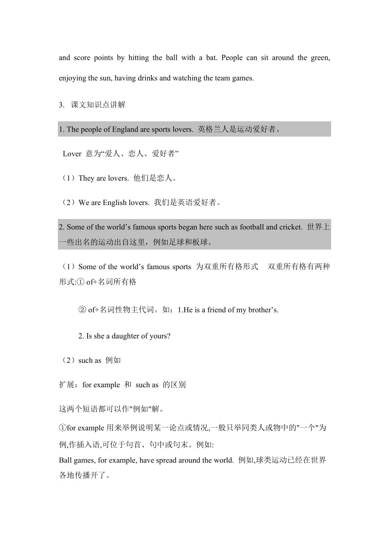 2014仁爱英语八年级上册第一单元第一单元unit1topic2辅导讲义.doc_第2页