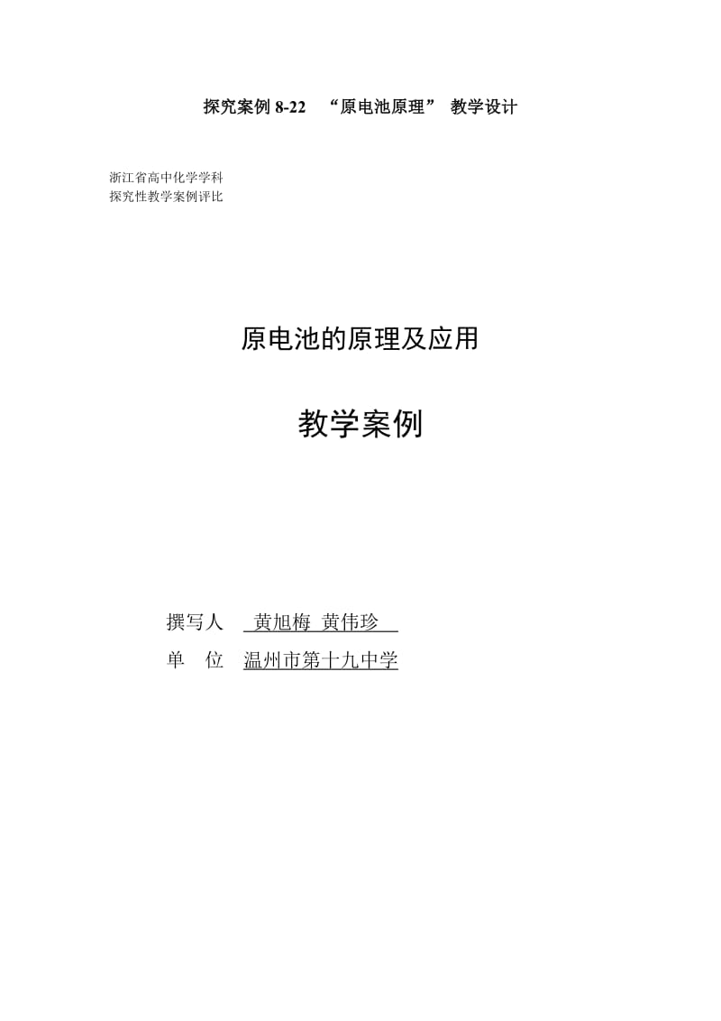 高中化学知识点总结.doc_第1页