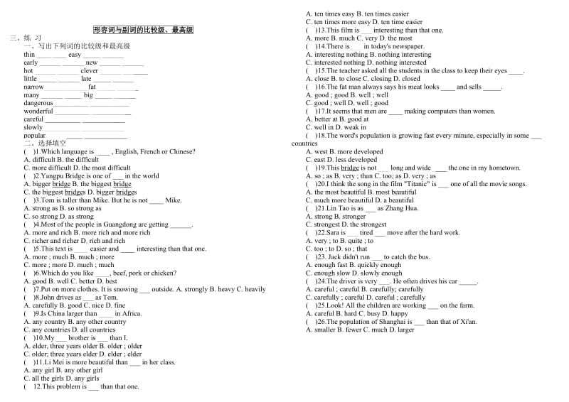 六年级下Unit11课文解析及单元测试.doc_第3页