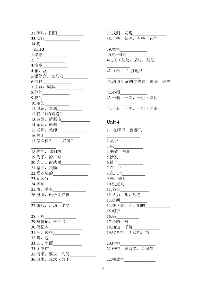 七年级上册英语单词表(适合默写只有中文).doc_第3页