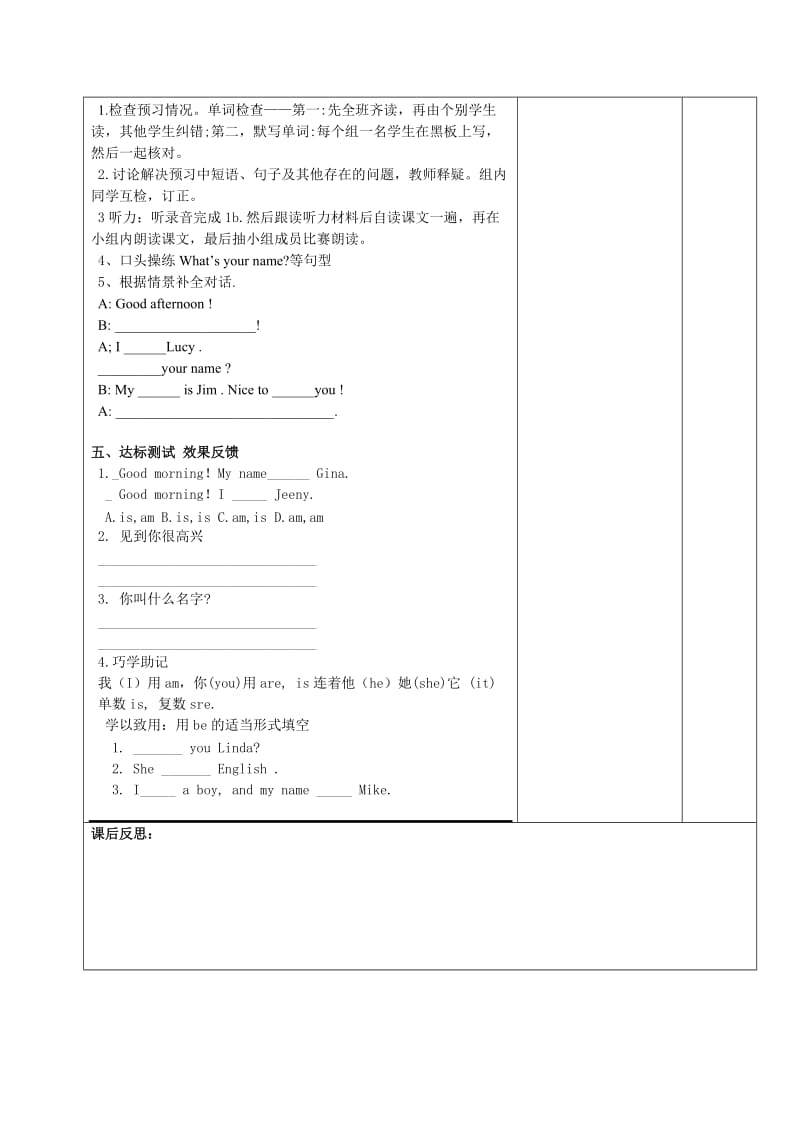 七年级上册Unit1英语导学案.doc_第2页