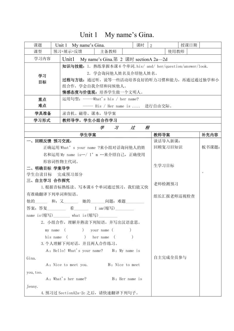 七年级上册Unit1英语导学案.doc_第3页