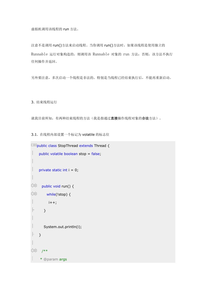 java线程基本知识小结.doc_第3页