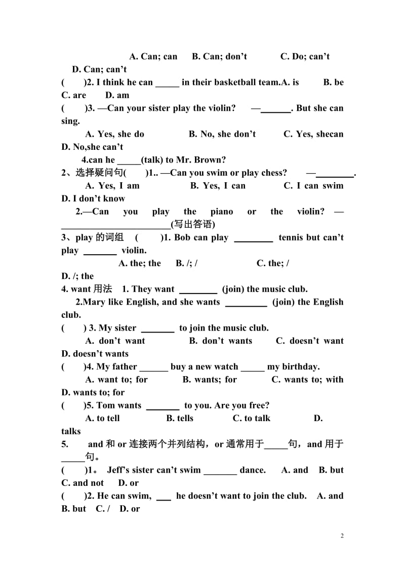 2012年新版人教版七年级英语下册课本unit1练习题.doc_第2页