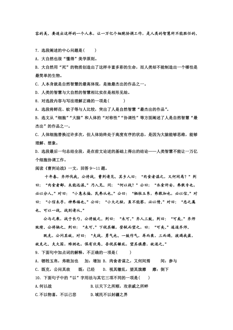 2014年九年级语文模拟题.doc_第3页