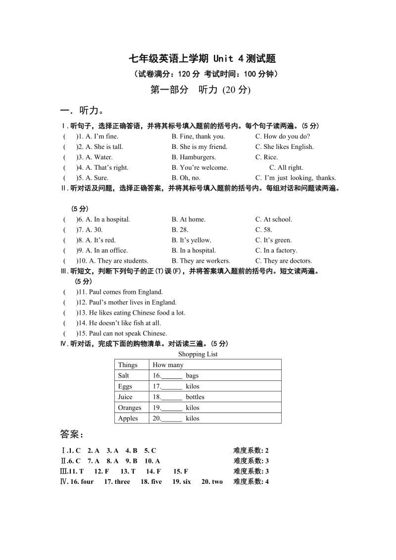 七年级英语上学期Unit4测试题.doc_第1页