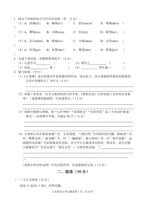 2012年中考语文试题汇编.doc