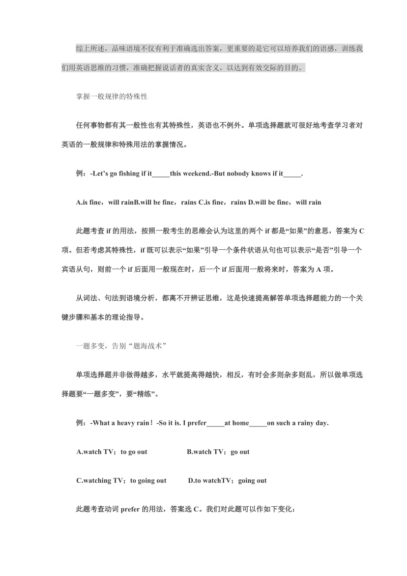 中考英语情景交际复习方法与策略.doc_第3页