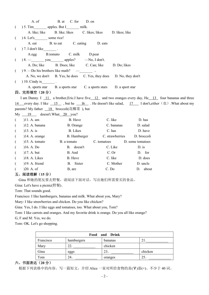 2013年人教版七年级英语上册Unit6-9单元综合测试题及答案.doc_第2页