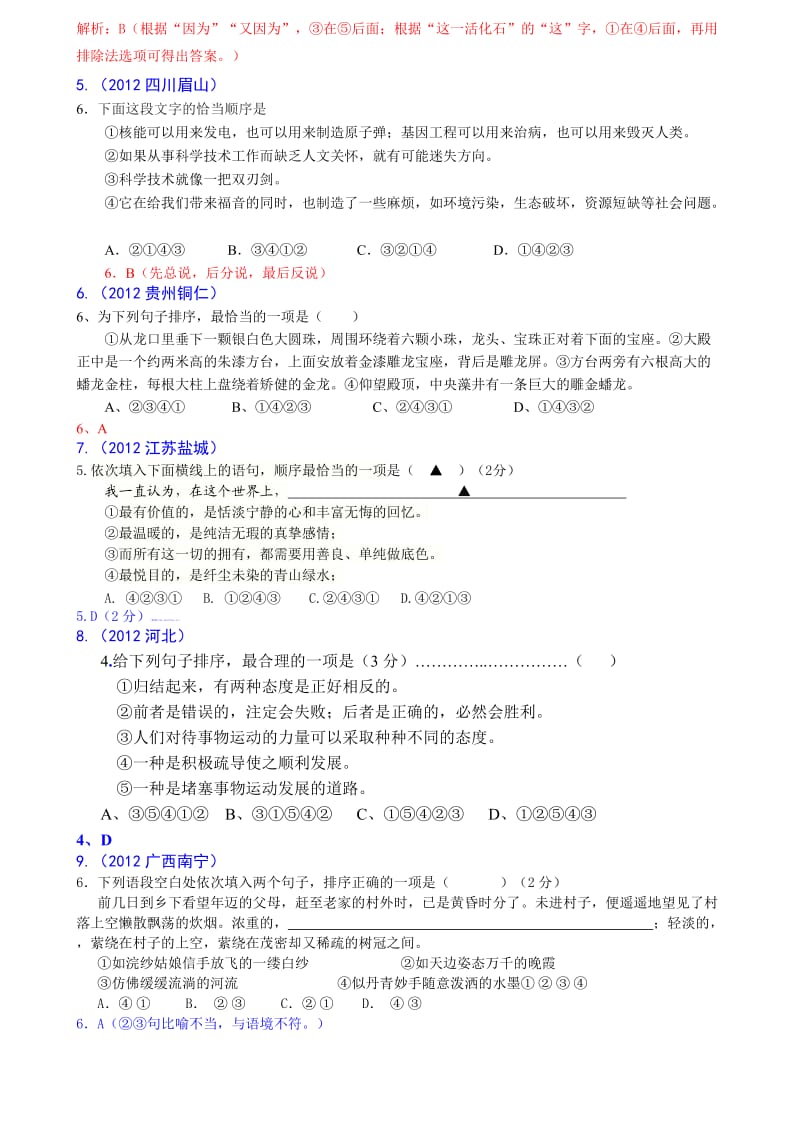2012年中考语文试题分类汇编06：句子排列.doc_第2页