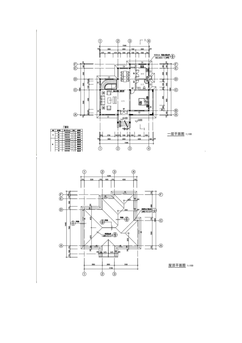 二层漂亮实用现代新农村别墅设计.doc_第2页