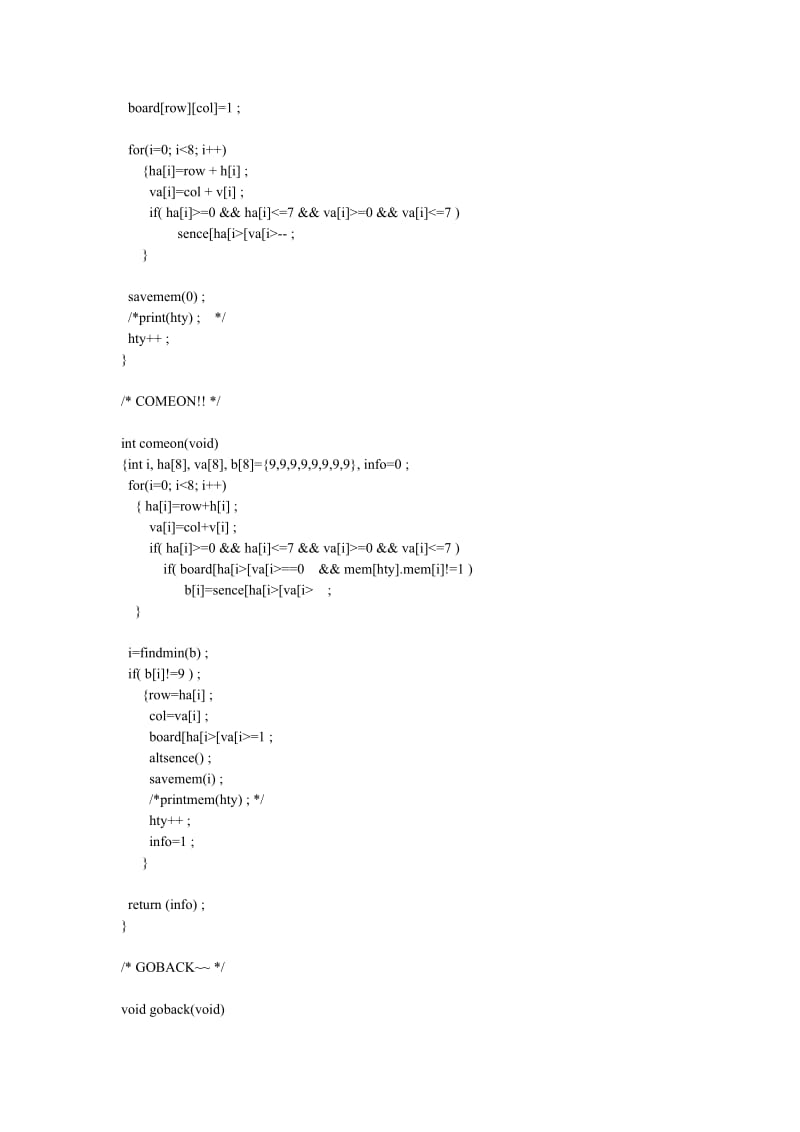 骑士游戏设计.doc_第2页