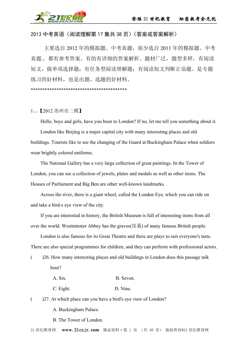 2013中考英语(阅读理解第17集共38页)(答案或答案解析).doc_第1页