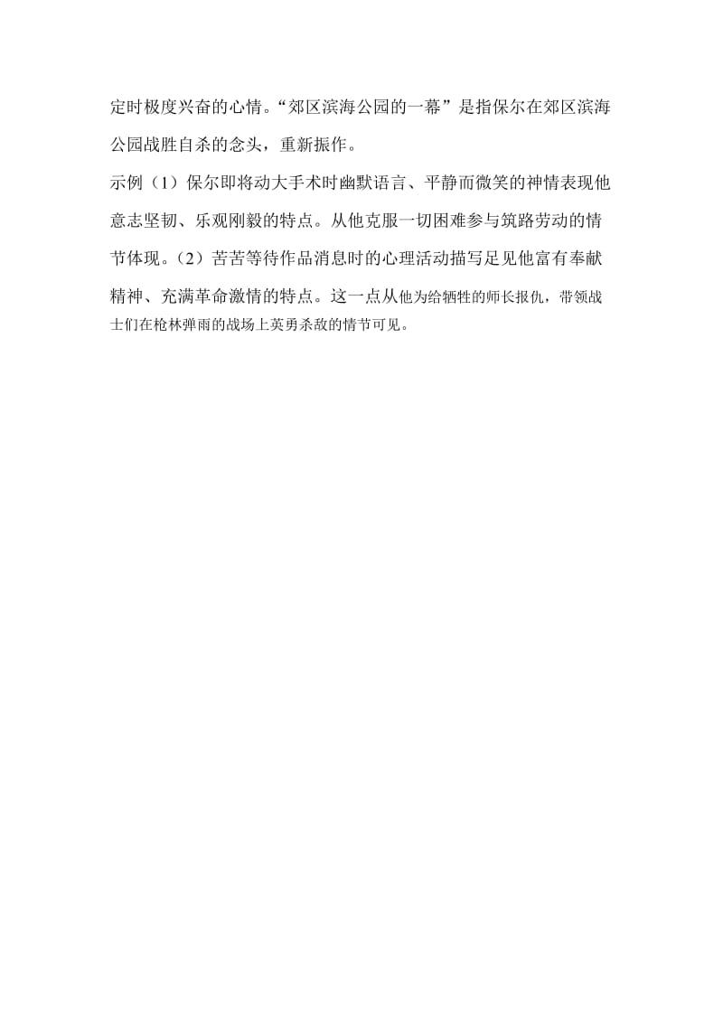 2015年广东省中考语文模拟试题朗声八套(一)答案.doc_第3页