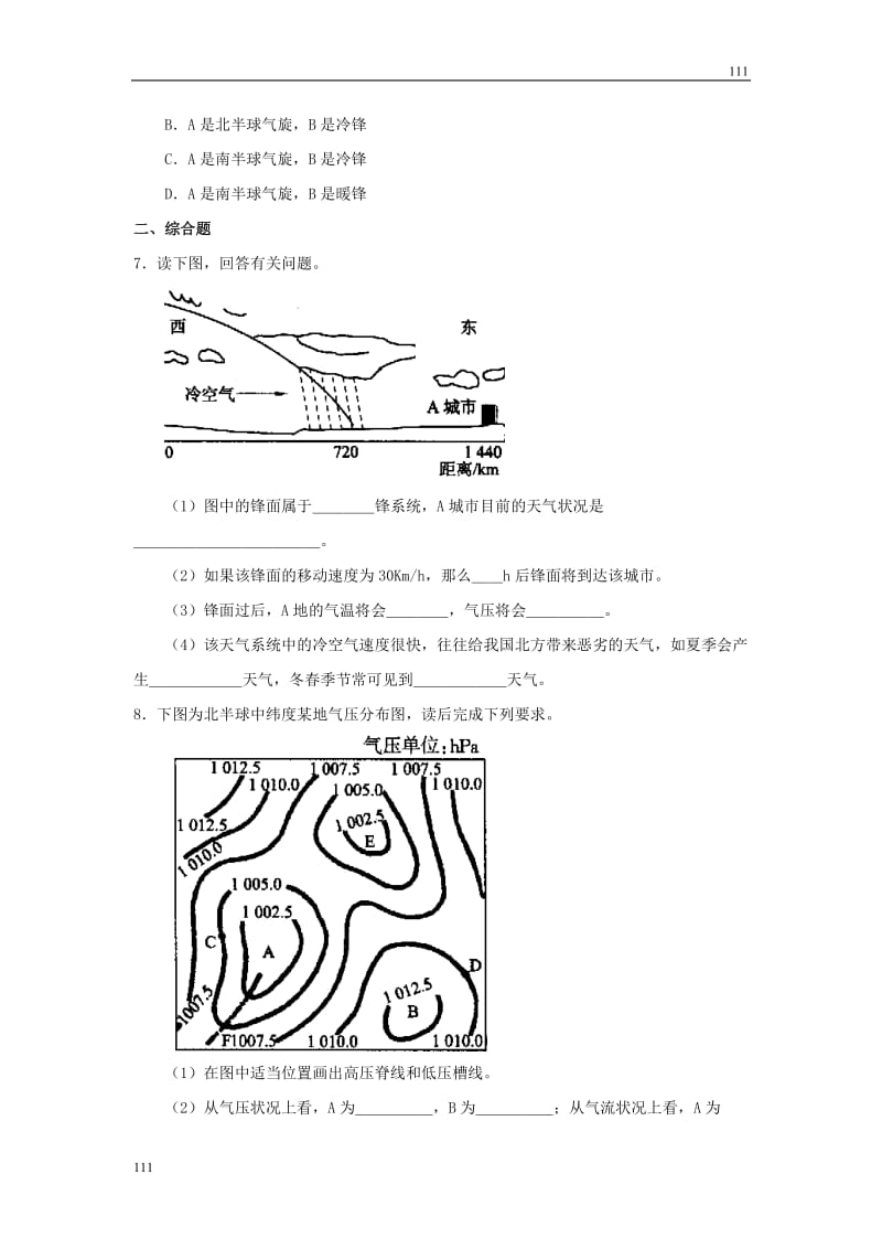 高中地理《常见的天气系统》同步练习6（人教版必修1）_第2页