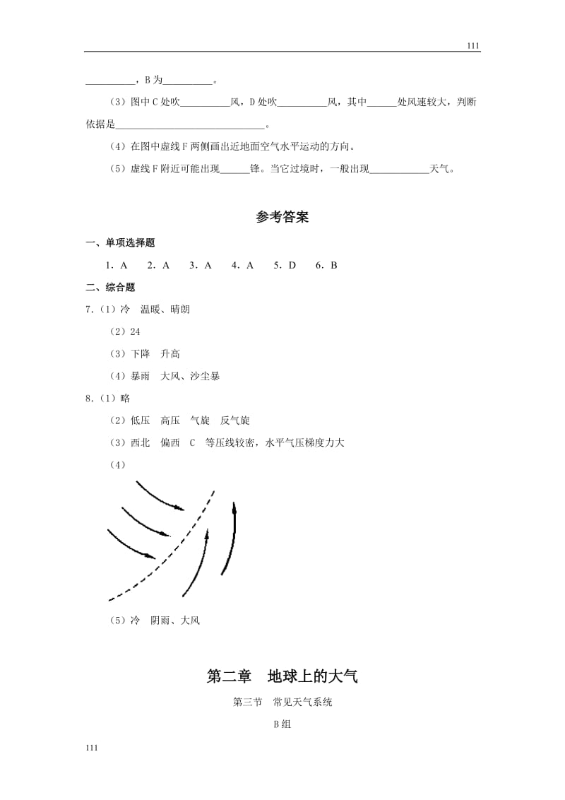 高中地理《常见的天气系统》同步练习6（人教版必修1）_第3页