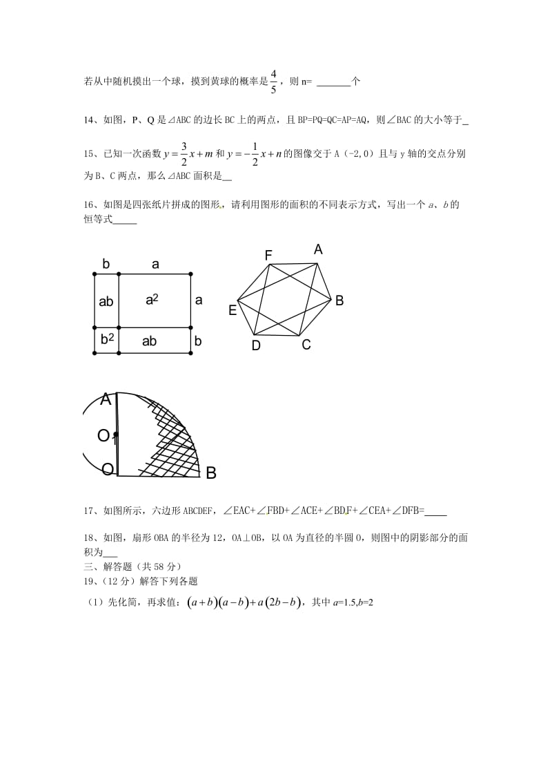 e5版七年级下册数学期末测试及答案.doc_第3页