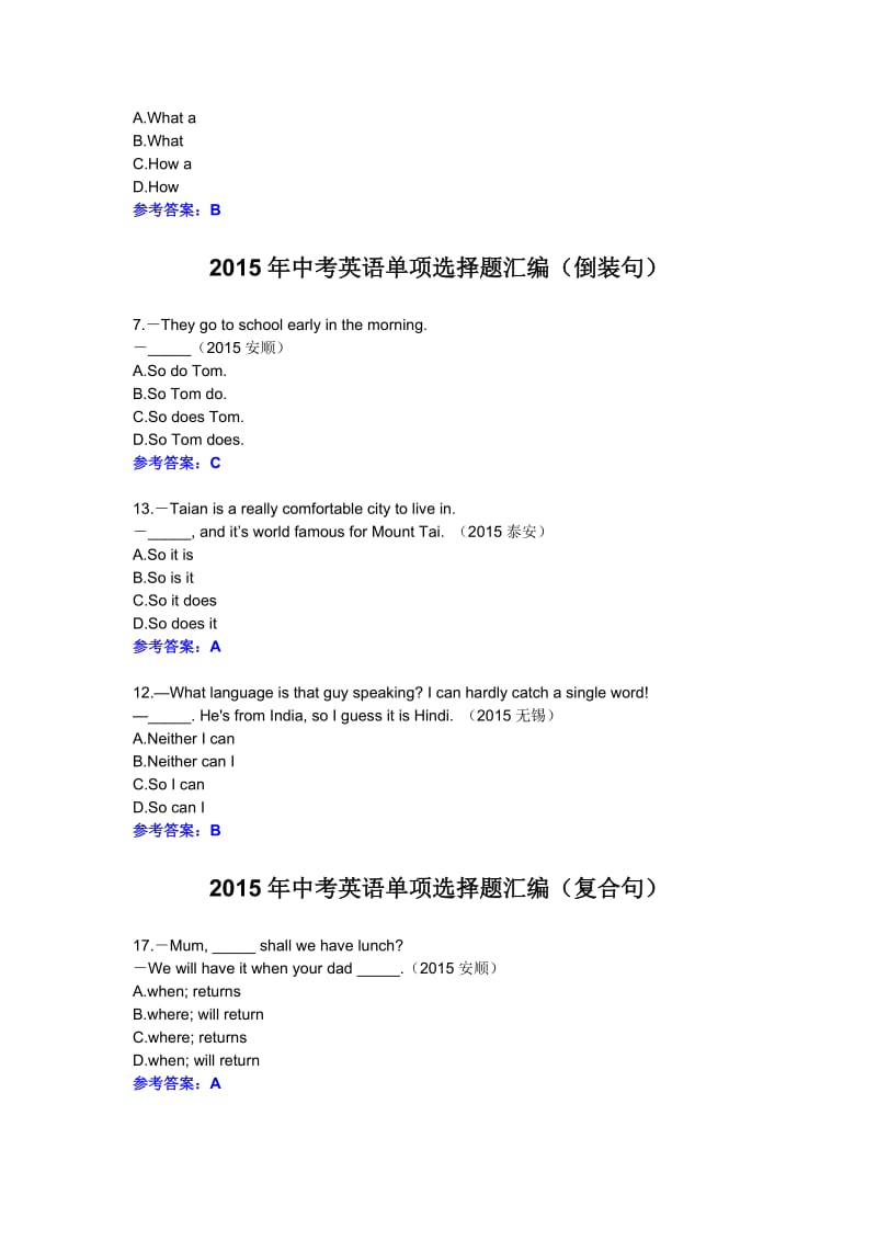 2015年中考英语3个老师感叹句、倒装句和复合句单项选择题专题训练.doc_第2页