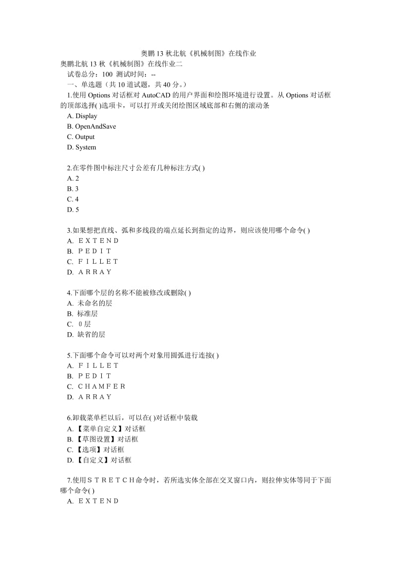 奥鹏13秋北航《机械制图》在线作业.doc_第1页