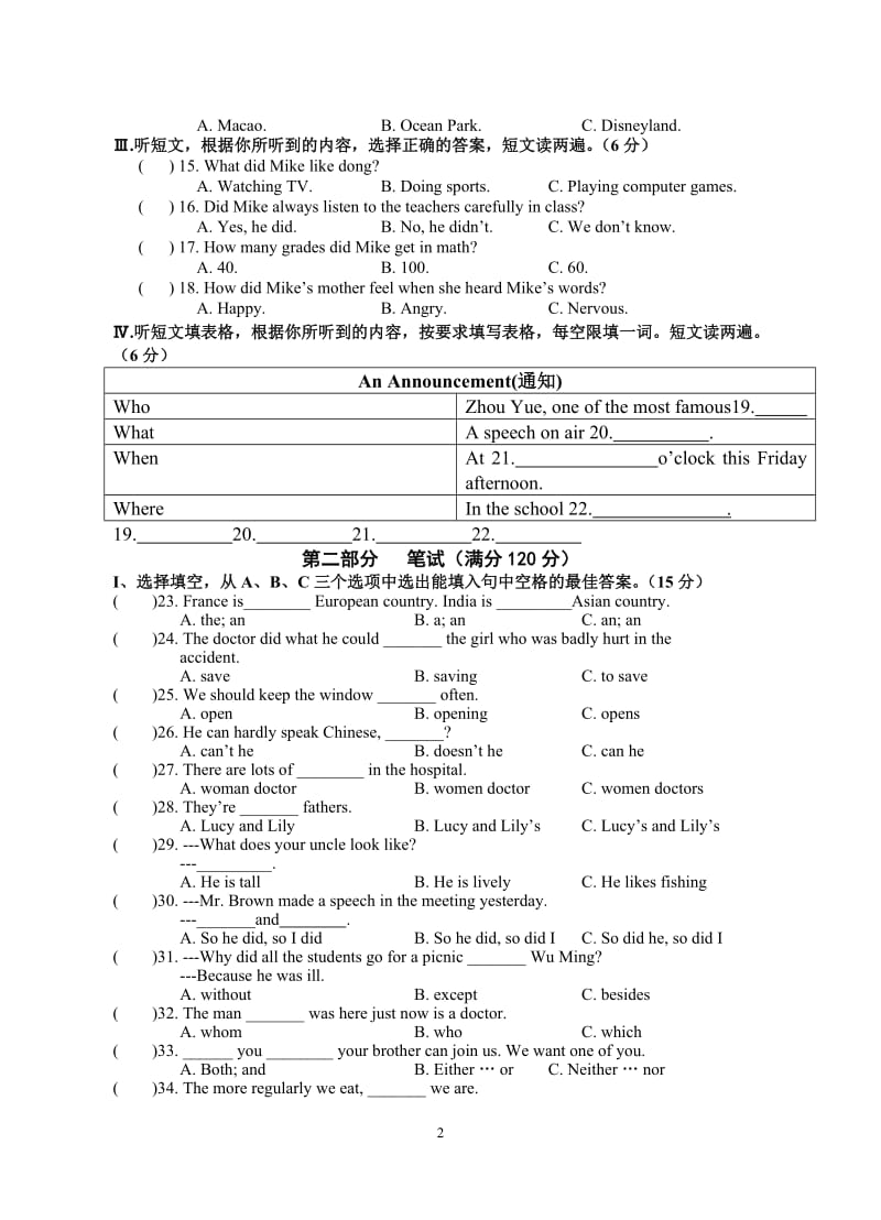 2014-2015年下学期九年级英语模拟试卷(一).doc_第2页