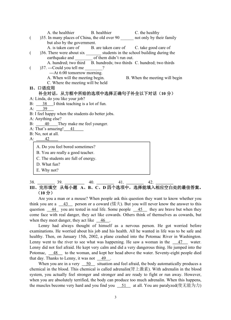 2014-2015年下学期九年级英语模拟试卷(一).doc_第3页