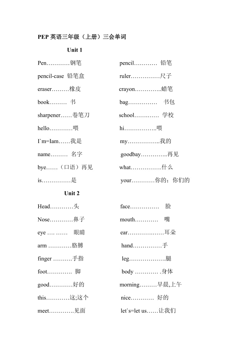 三到六年级英语词汇.doc_第1页