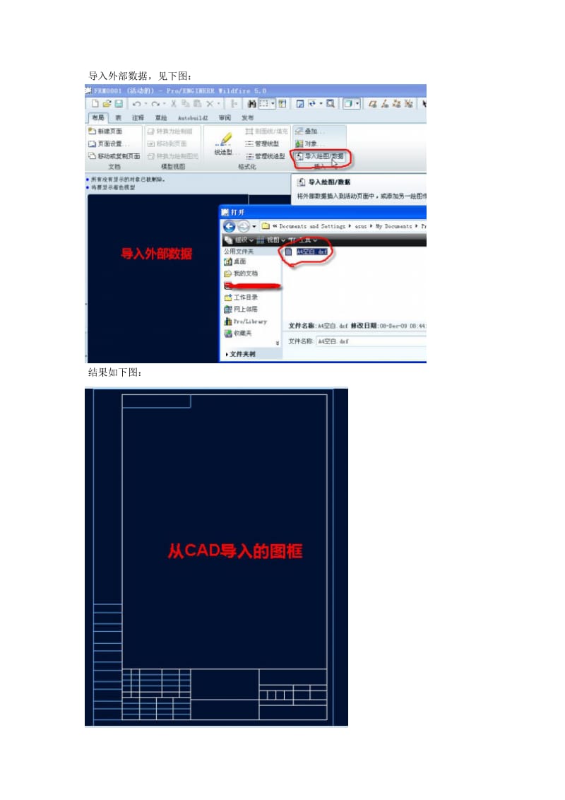 proe工程图文字格式设定.doc_第2页