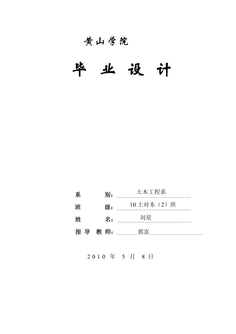 外文文献译文(建筑工程).doc_第1页