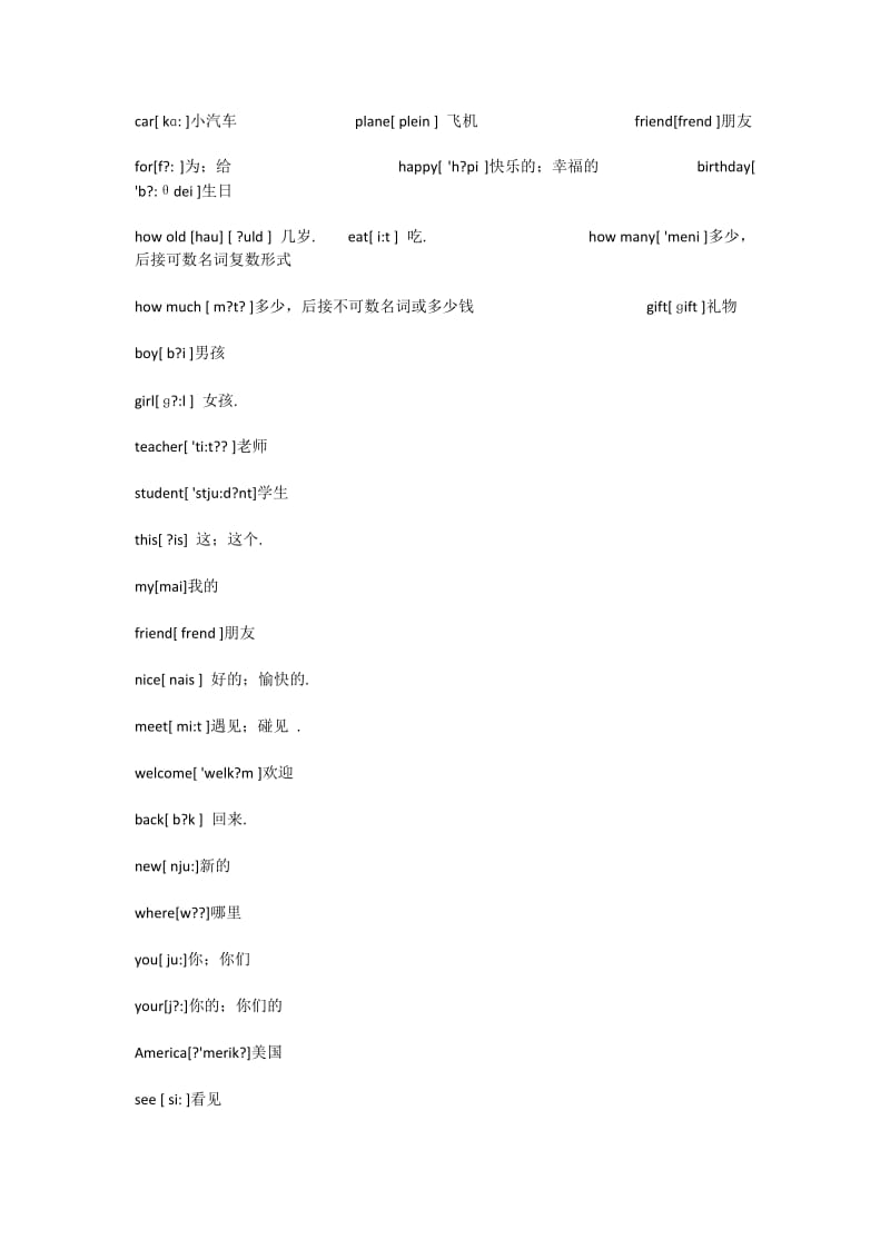 小学16年级英语单词.docx_第3页