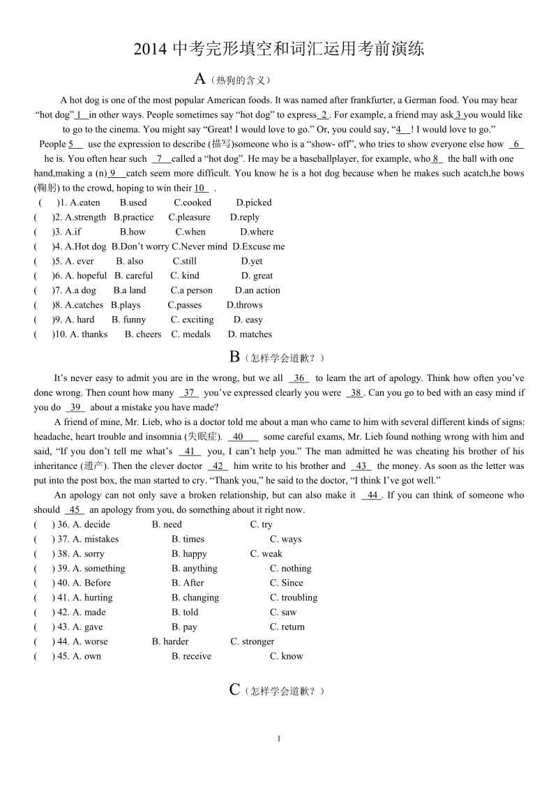 2014中考完形填空和词汇运用考前演练.doc_第1页