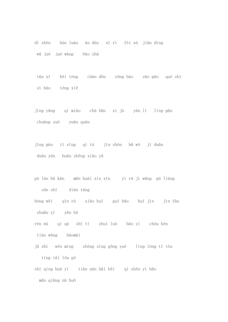 五年级语文上册期末总复习.doc_第3页