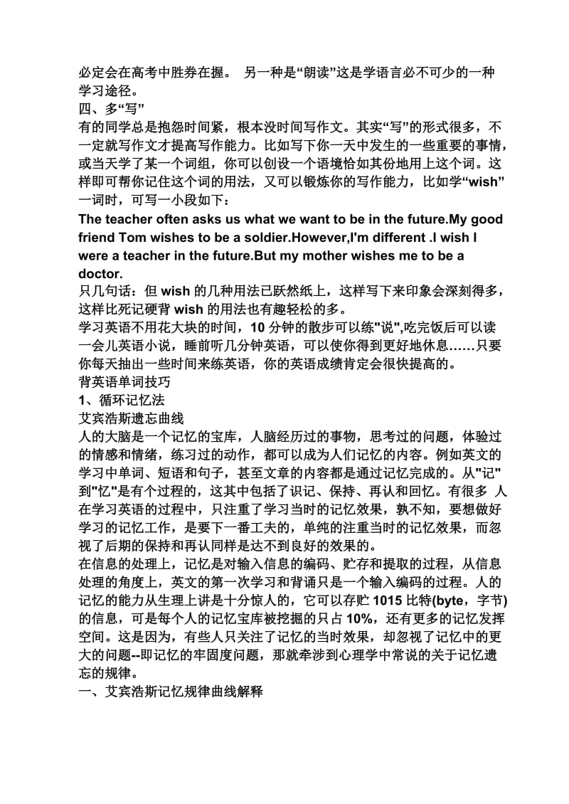 2011年江苏省初中英语听力口语自动化考试训练材料学习啊.doc_第2页