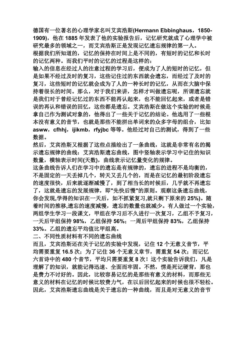 2011年江苏省初中英语听力口语自动化考试训练材料学习啊.doc_第3页