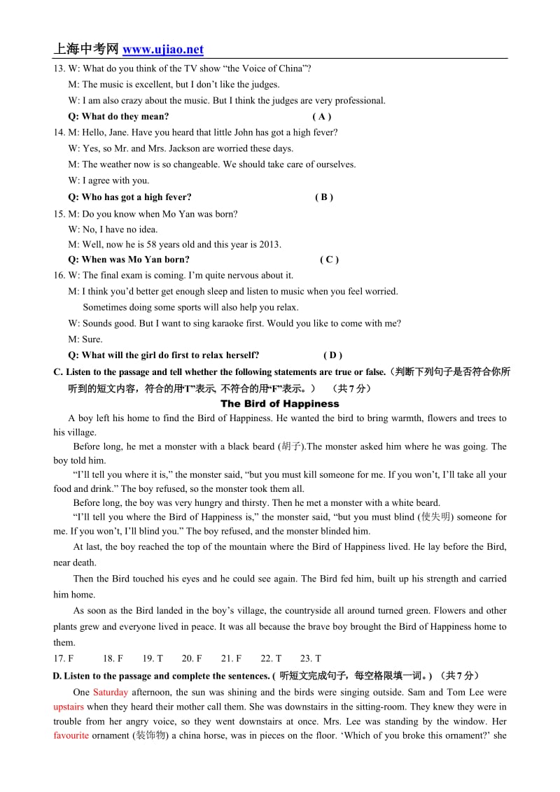 2013年上海中考金山区初三英语一模答案及听力文字.doc_第2页
